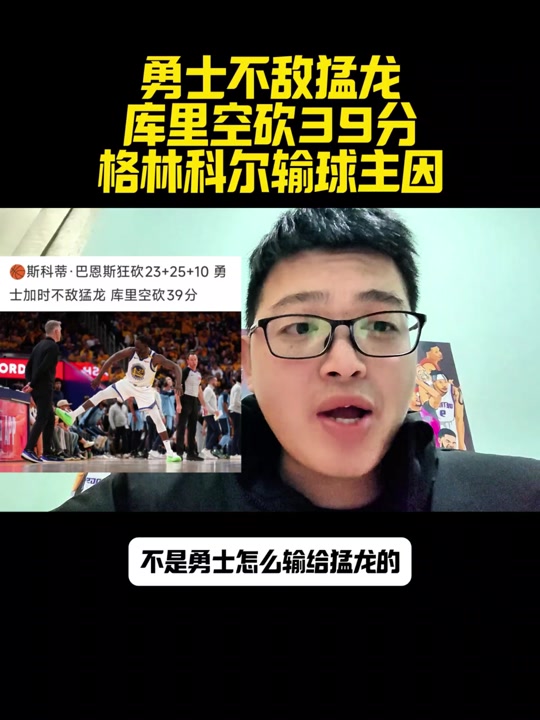 多伦多猛龙加时末段扳平良机；志在欧篮联名次提升；赛场秩序良好；身体对抗强度拉满的简单介绍-爱游戏官方网站