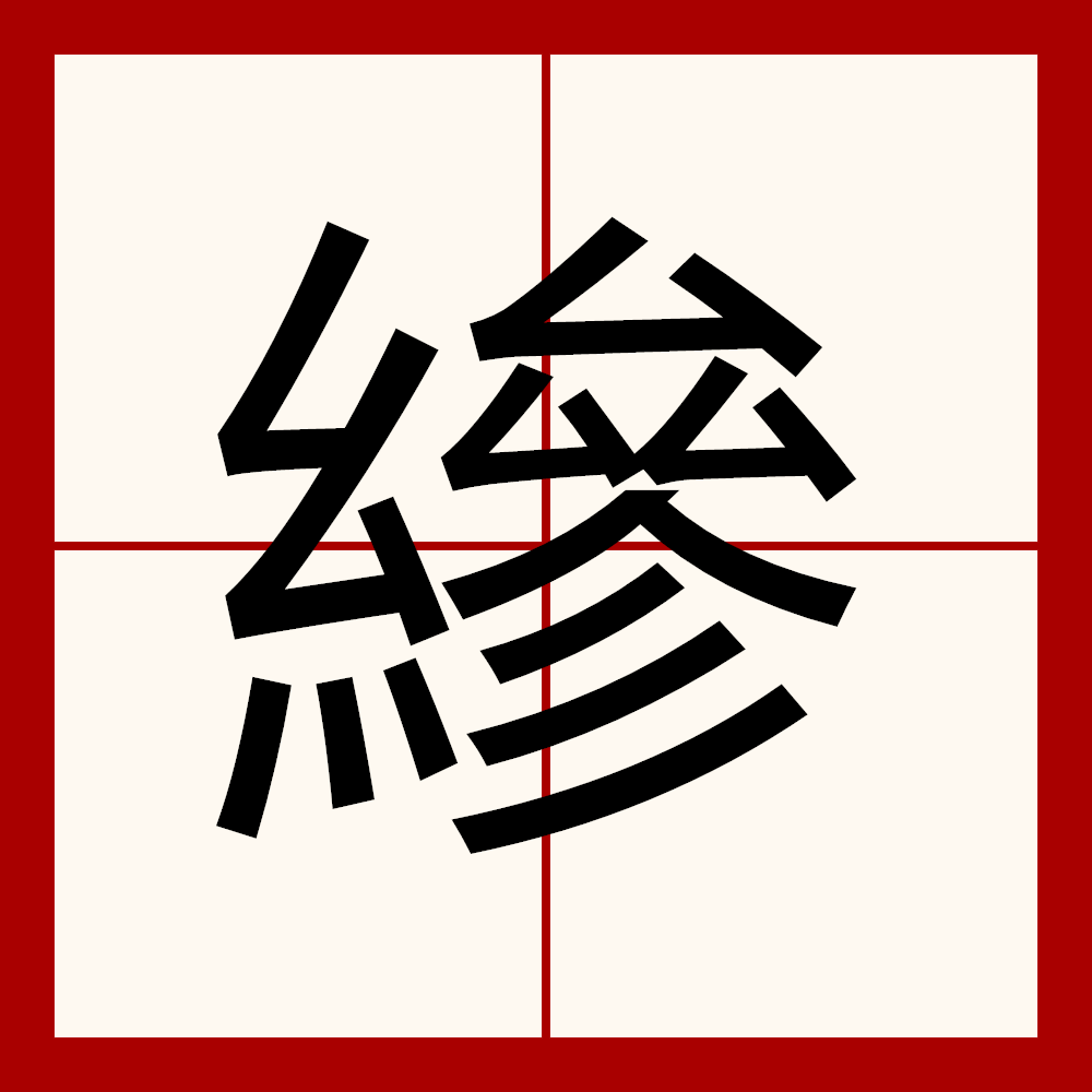 犏?跄(偏强回声结节) 犏?跄(偏强回声结节)