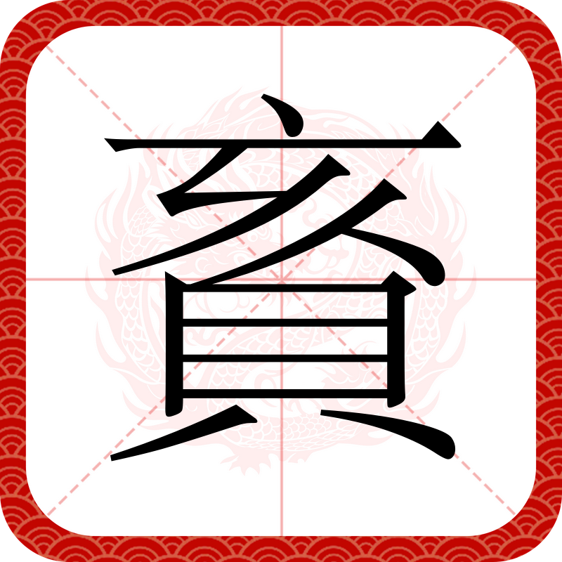关于粂 关于粂